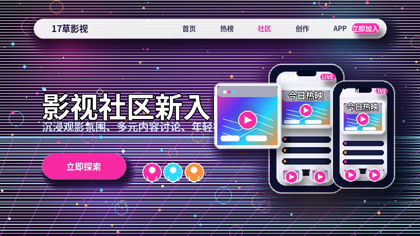 17c活动公告内容体验