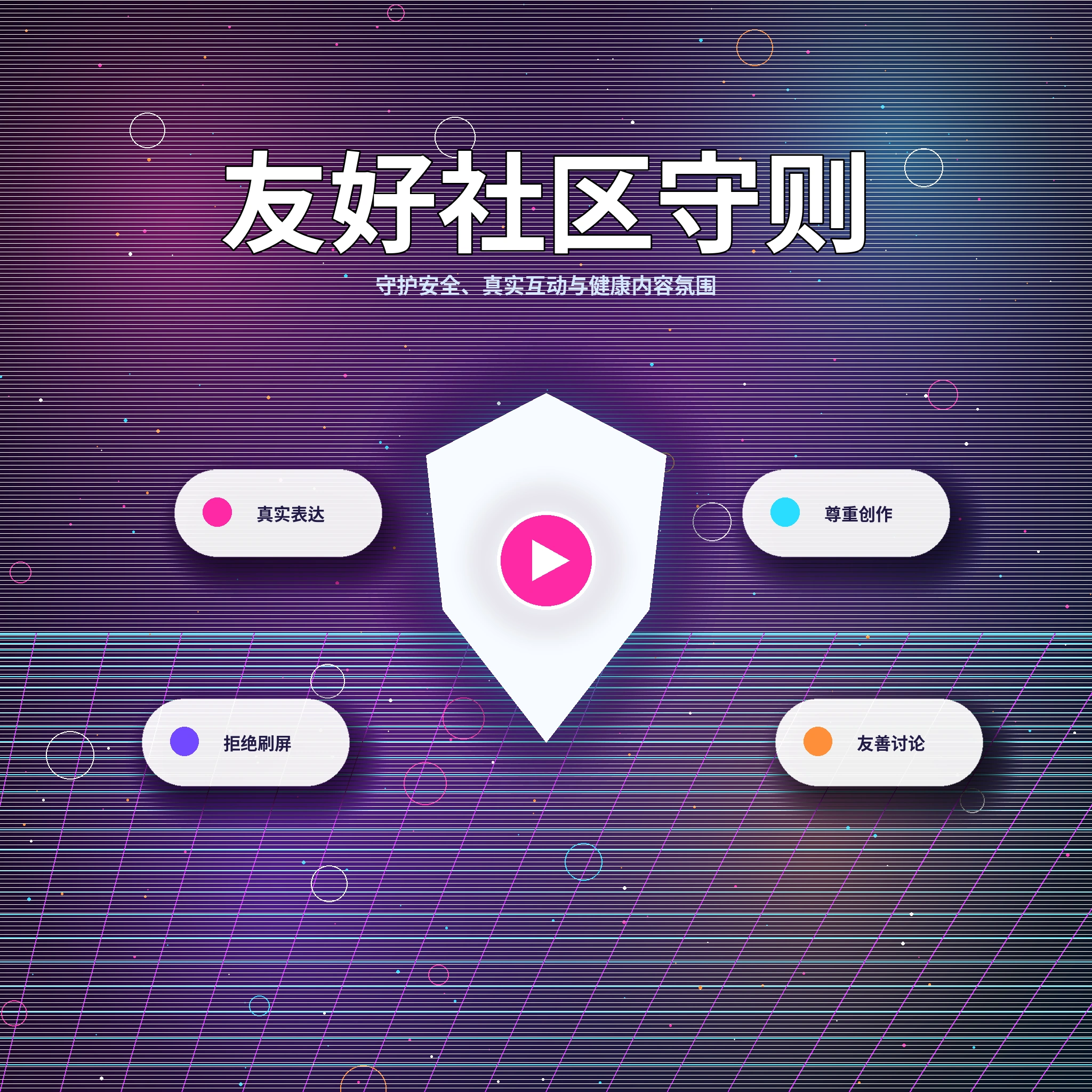 17c隐私保护内容体验
